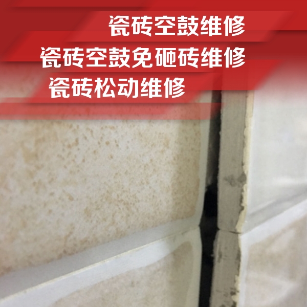 华阴瓷砖空鼓维修公司分享瓷砖胶薄贴法的具体操作步骤